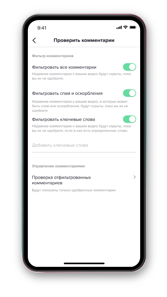 фильтры комментариев фильтры комментариев